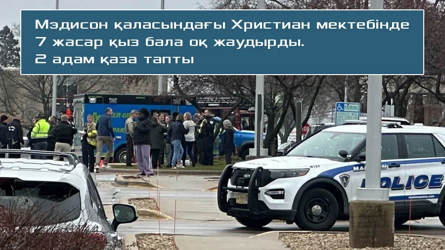 Висконсин штаты, Мэдисон қаласындағы атыс Висконсин штаты, Мэдисон қаласындағы атыс