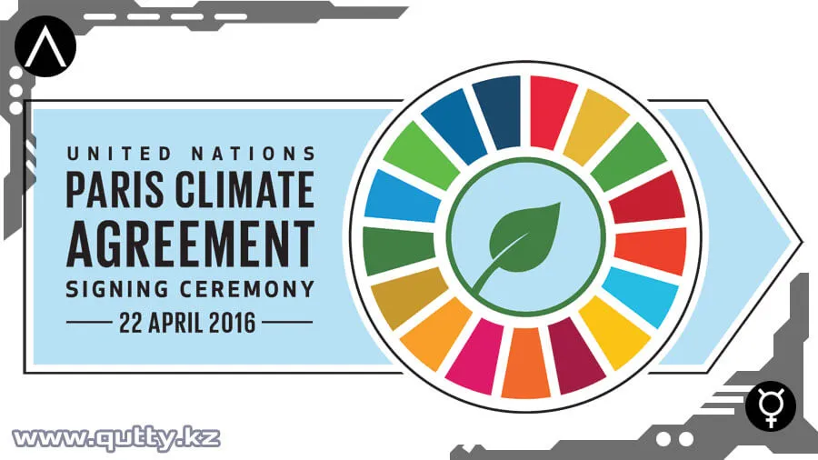 Париж климаттық келісімінен шығу Париж климаттық келісімінен шығу