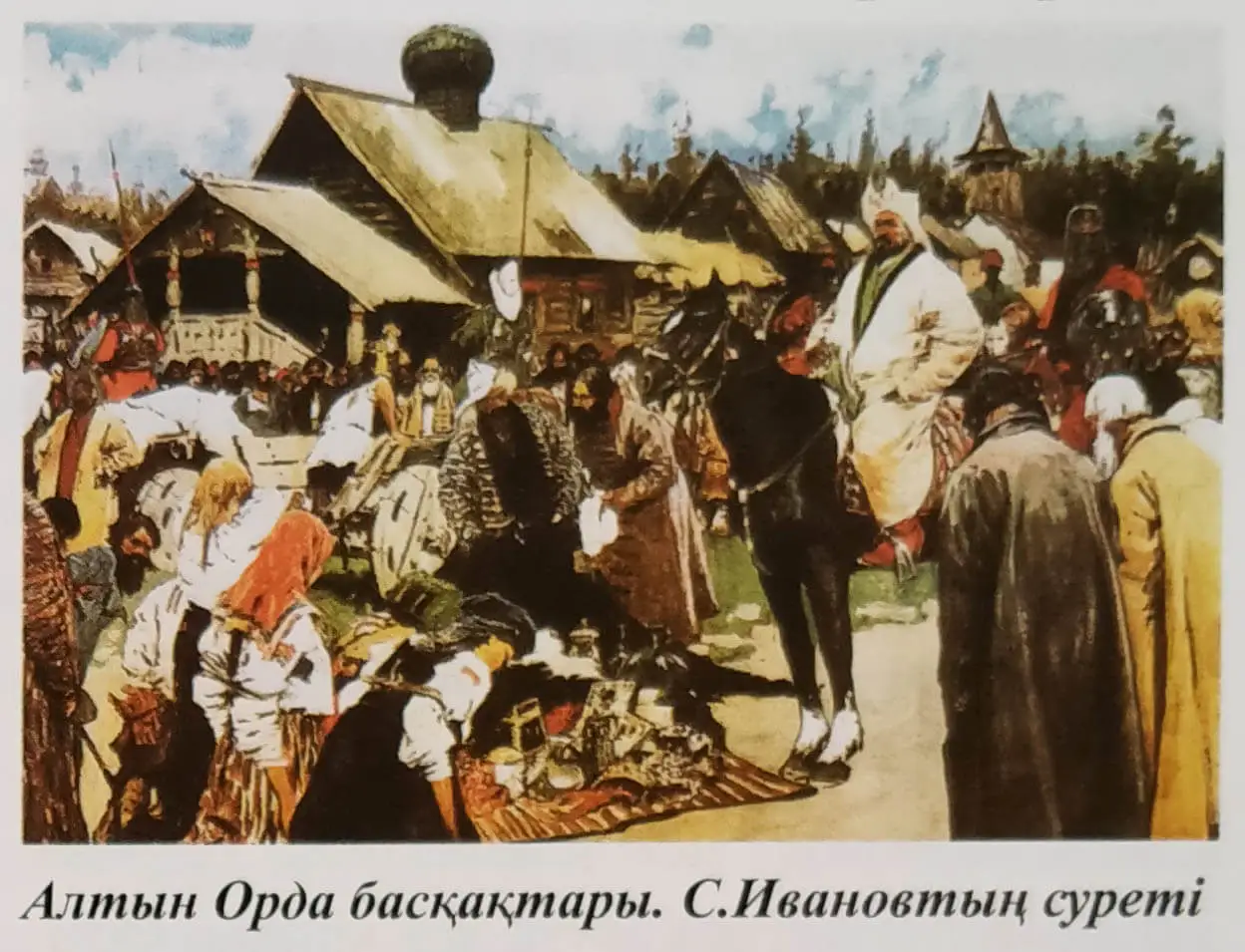 Алтын Орда басқақтары