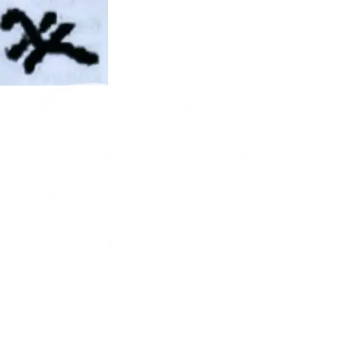 Ғұндардың аждаһа таңбасы