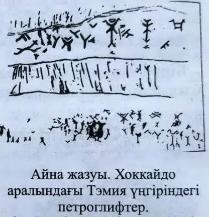 Хоккайдо аралындағы петроглифтер