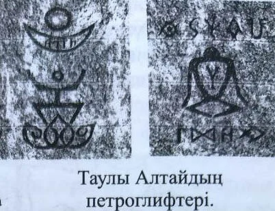Таулы Алтай петроглифтері