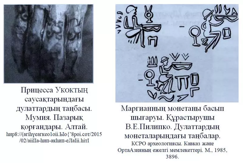 Принцесса Укоктың қолындағы Дулат таңбасы