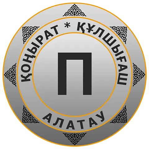 Қоңырат тайпасының таңбасы. Құлшығаш